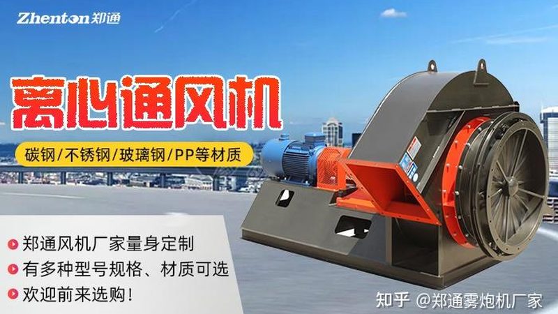 消防排烟风机定制加盟，如何选择靠谱厂家？**